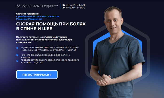 [Роман Романенко] [vremeny.net] Скорая помощь при _0.png